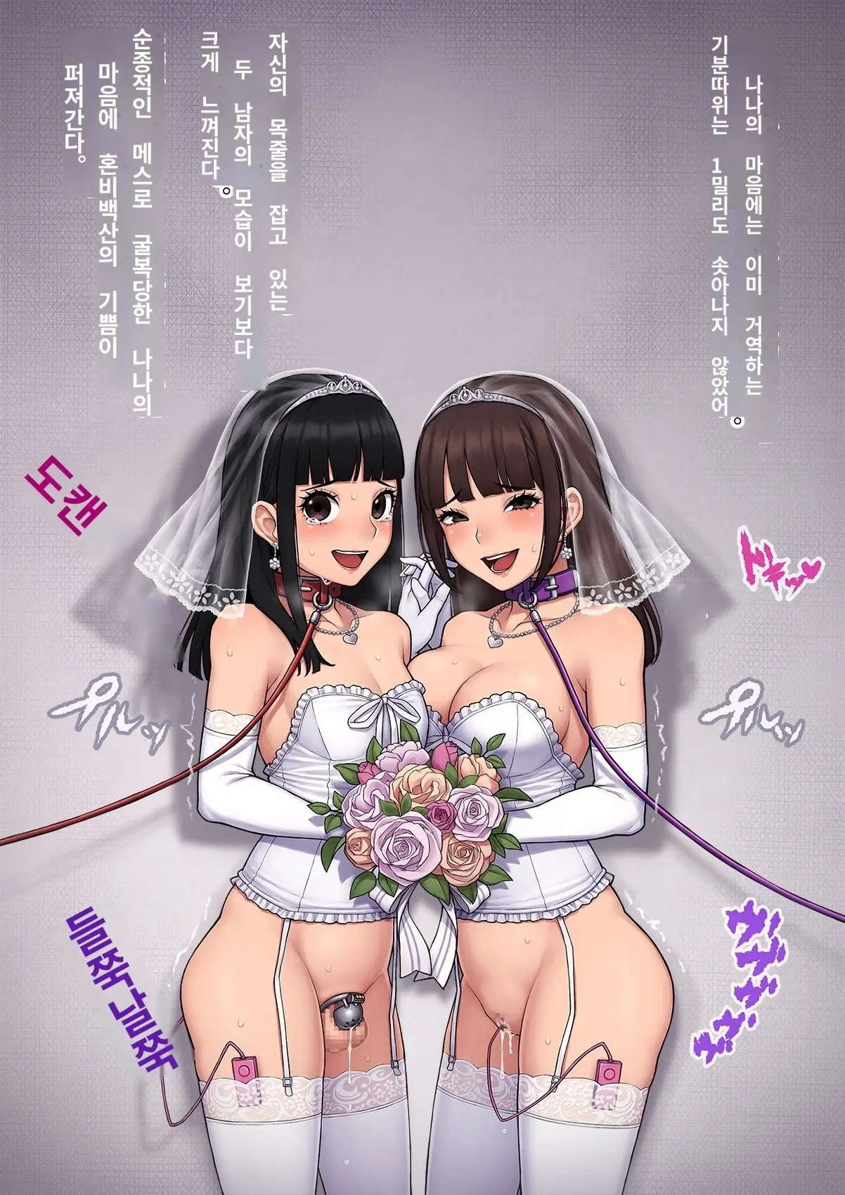 Tomo Ochi 2 ~Kekkon O Chikatta Kanojo O Netorareta Ageku Mesu Ochi Saserareta Ore No Matsuro~ | 토모오치 2 ~ 결혼을 맹세한 그녀를 빼앗긴 끝에 암컷 타락 하게 된 나의 말로~